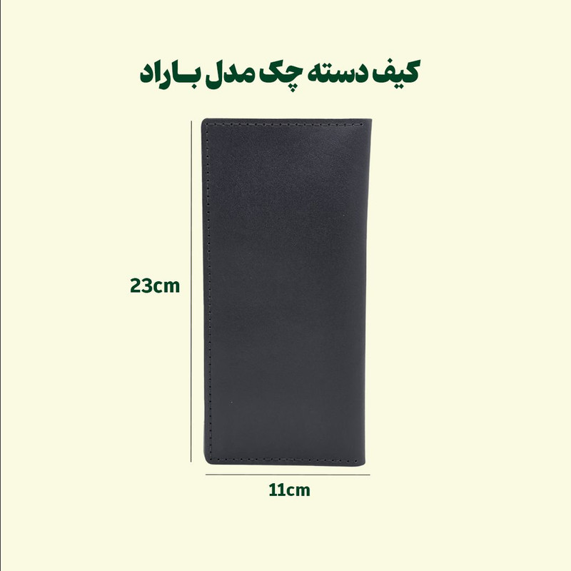 کیف دسته چک چرم طبیعی باراد - تصویر 7