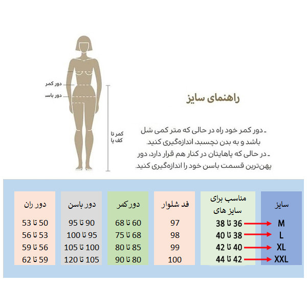 شلوار راحتی زنانه اسپرت با دوخت عالی - تصویر 3