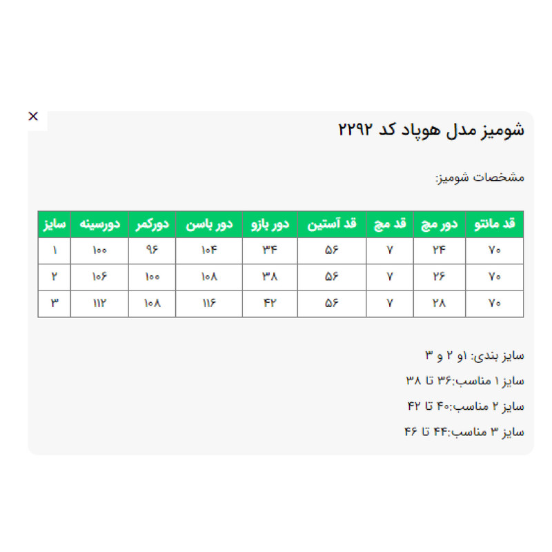 مانتو زنانه السانا مدل هوپاد قد زیر باسن یقه برگردان - تصویر 26
