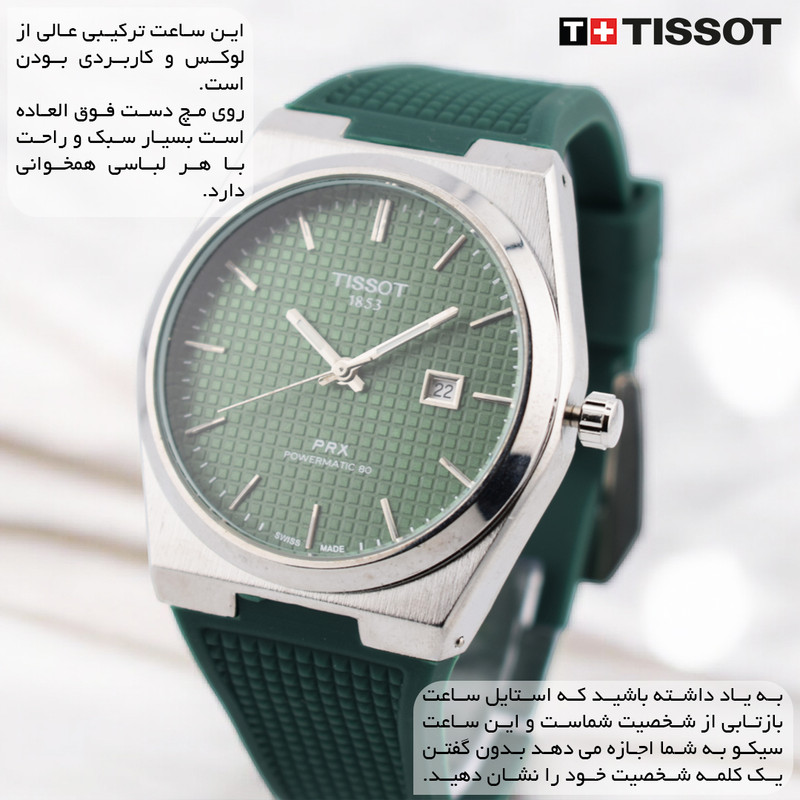 ساعت مچی عقربه‌ای مردانه تیسوت مدل Powermatic80 - تصویر 3