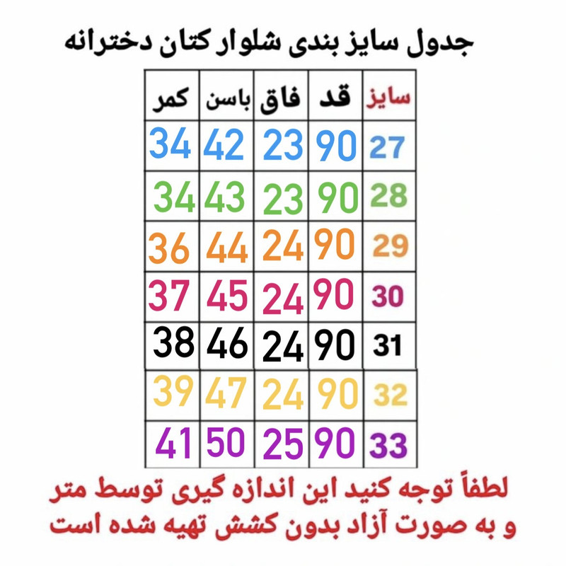 شلوار کتان دخترانه مدل 22116159 en - تصویر 7