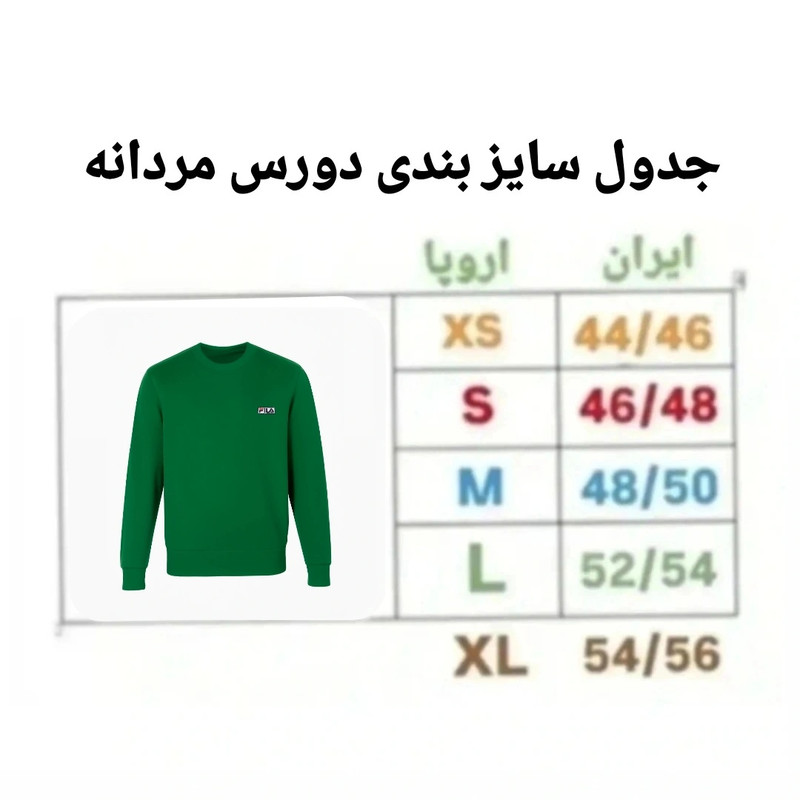سویشرت ورزشی مردانه با پارچه باکیفیت - تصویر 14