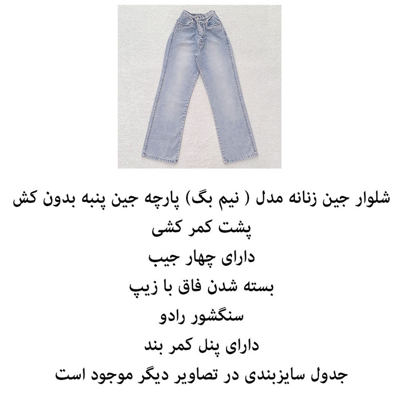 شلوار جین نیم‌بگ زنانه دیان مدل رادو ۵۸۸ - تصویر 5