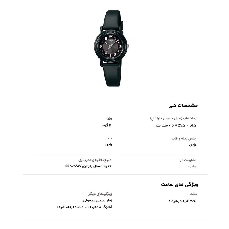 ساعت مچی دیجیتال کاسیو مردانه با طرح ظریف و کاربردی - تصویر 5
