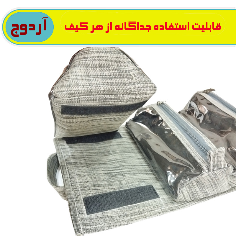 کیف لوازم آرایش و گریم زنانه آردوج مدل رولی چندبخشی - تصویر 7