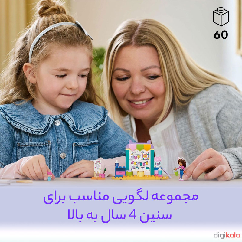 لگو Gabby’s Dollhouse مدل Crafting With Baby Box کد 10795 - تصویر 10