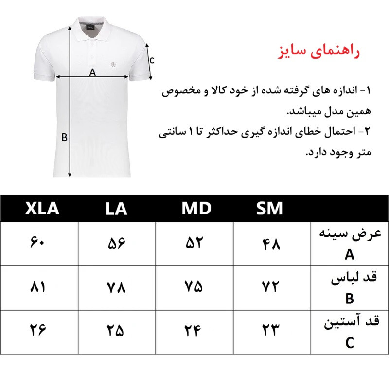 پولوشرت مردانه آستین کوتاه یقه برگردان مدل EP01 - تصویر 9