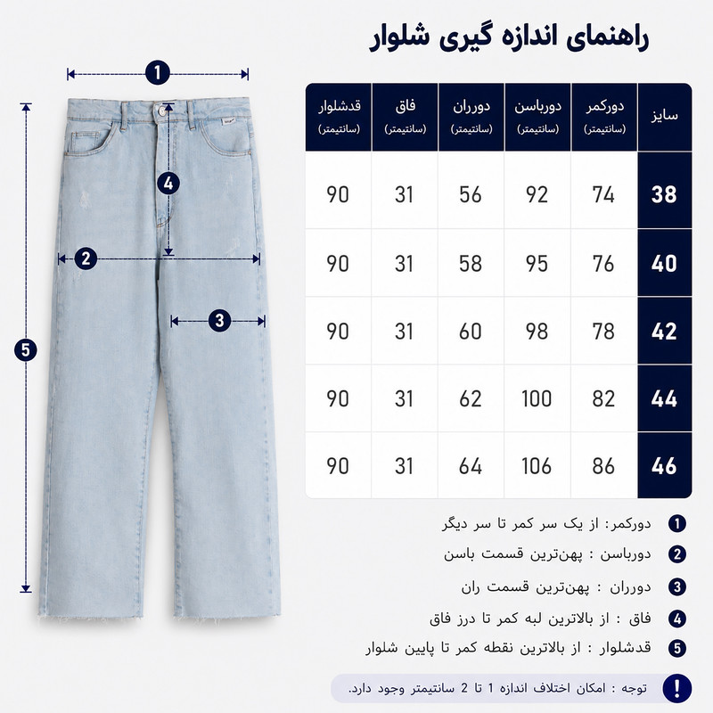 شلوار جین واید استریت زنانه مدل 202 - تصویر 6