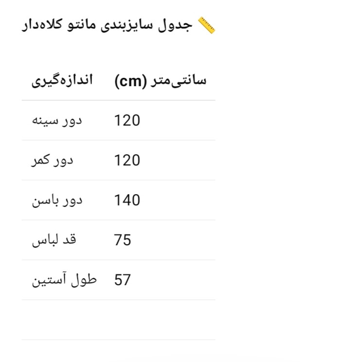 مانتو زنانه راشل ۱۰۰٪ لینن طبیعی مدل 4835 - تصویر 3