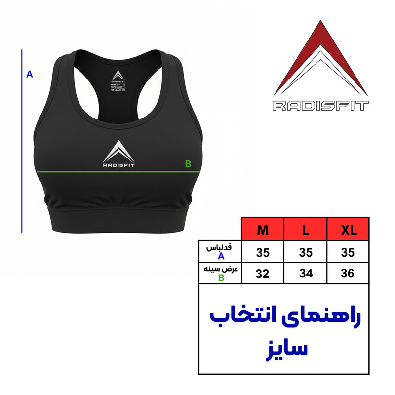 نیم‌تنه ورزشی زنانه رادیس فیت مدل RF-02 - تصویر 6