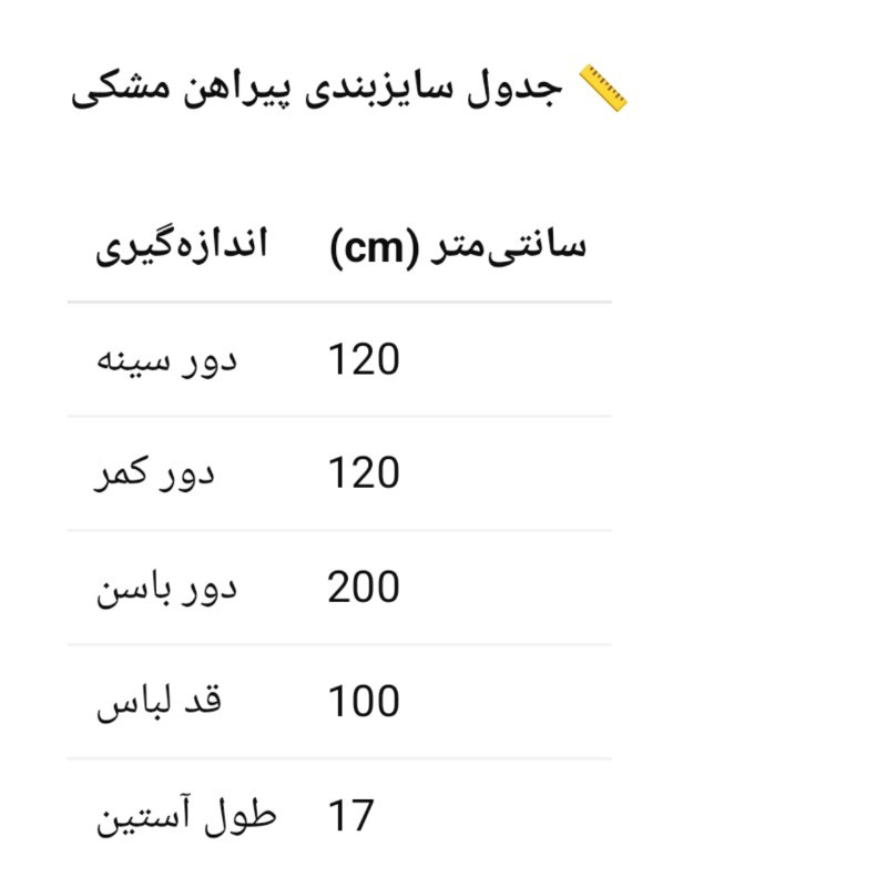 پیراهن زنانه پلاس مدل ۴۳۲۲ گلدوزی‌ریون - تصویر 3