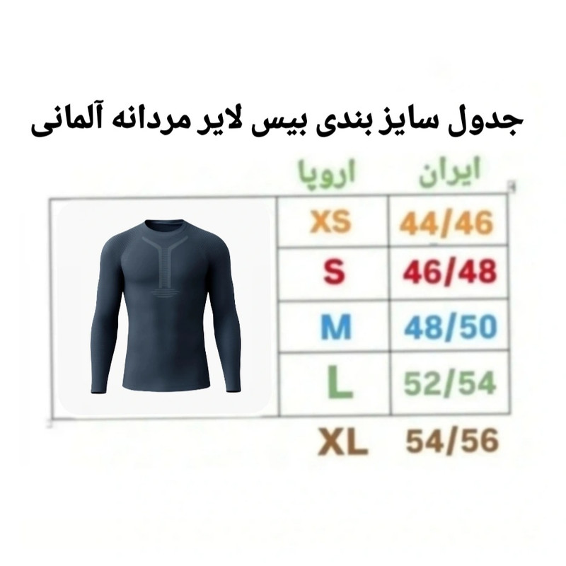تی‌شرت ورزشی مردانه بیس لایر عملکردی - تصویر 5