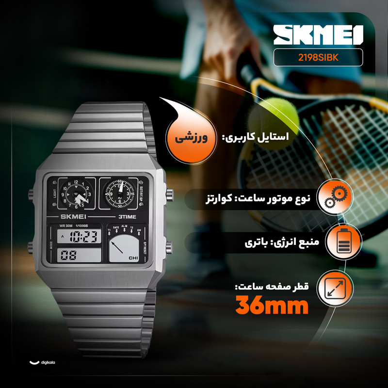 ساعت مچی دیجیتال اسکمی مدل 2198SIBK - تصویر 9