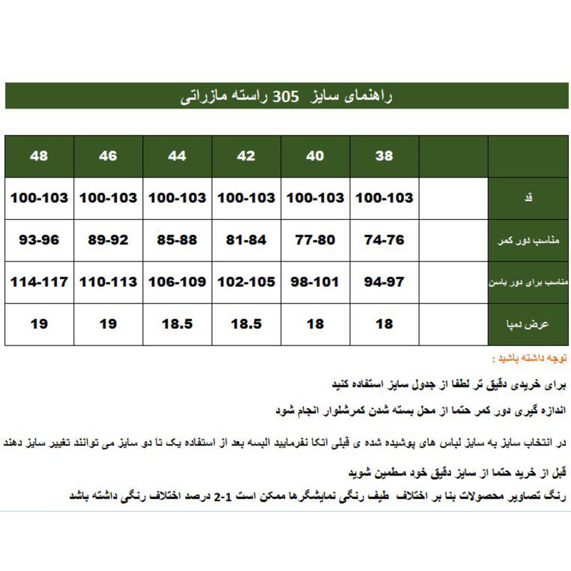 شلوار راسته زنانه مازراتی مدل هاوین 305 - تصویر 5