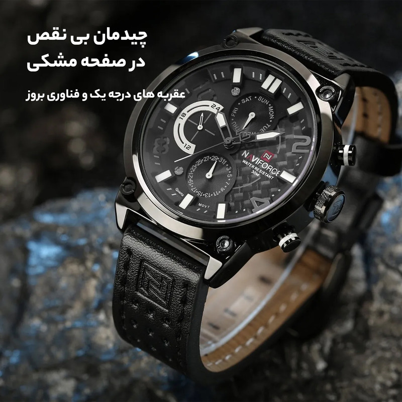 ساعت مچی عقربه‌ای مردانه نیوی فورس - تصویر 11