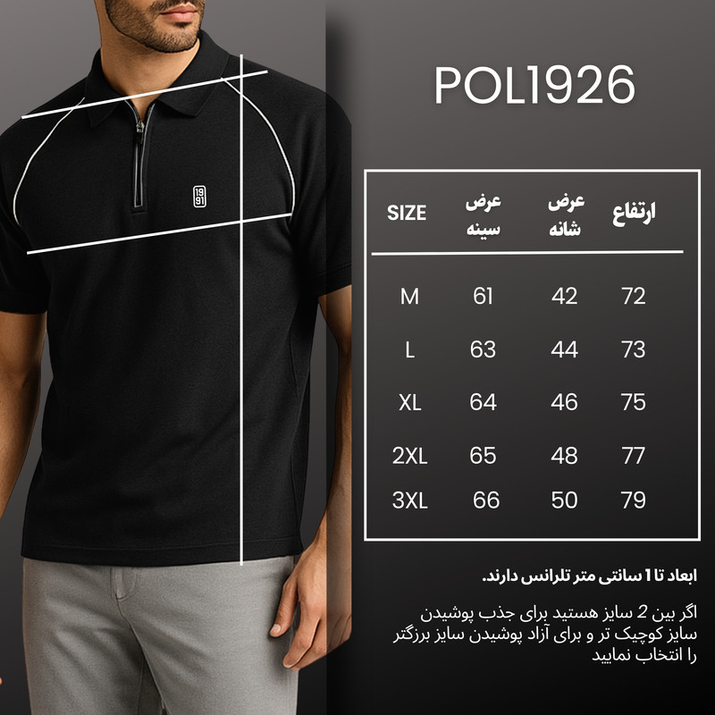 پولوشرت مردانه 1991 مدل POL1926 جودون نیم‌زیپ - تصویر 12