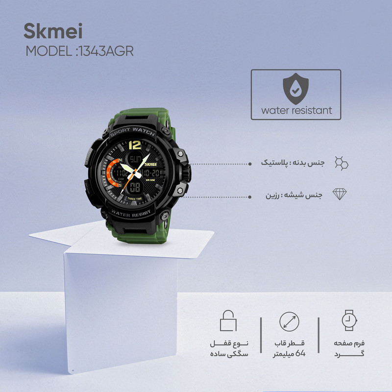 ساعت مچی دیجیتال اسکمی 1343AGR ضد آب 50 متر چند timezone - تصویر 7