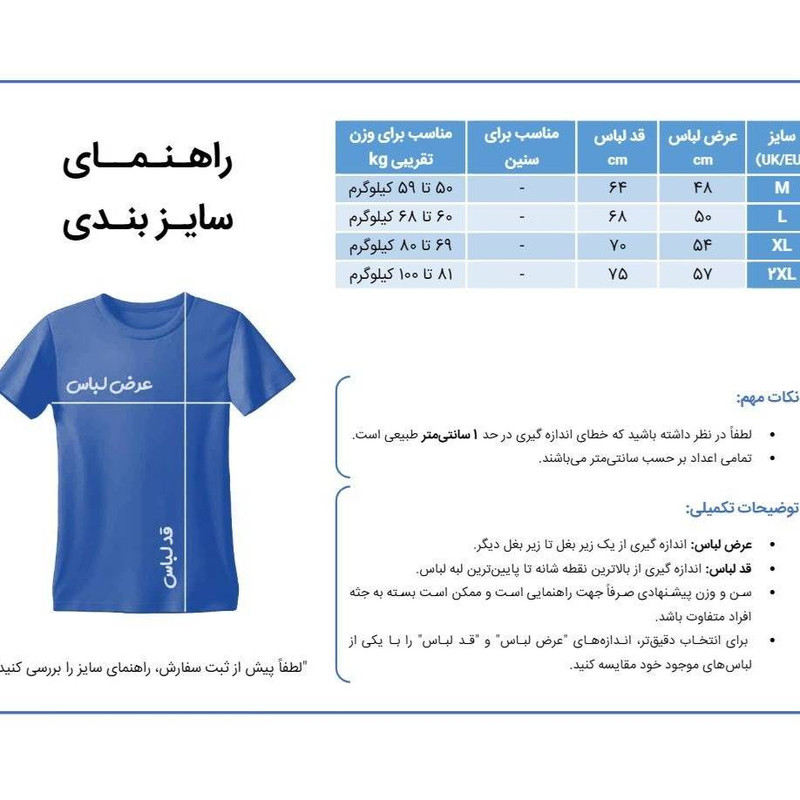 ست ۷ تکه ورزشی مردانه لئو طرح رئال مادرید کد ۲۰۲۷ - تصویر 3