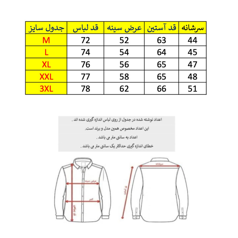 پیراهن مردانه آستین بلند یقه برگردان مجلسی پارچه سارینا - تصویر 3