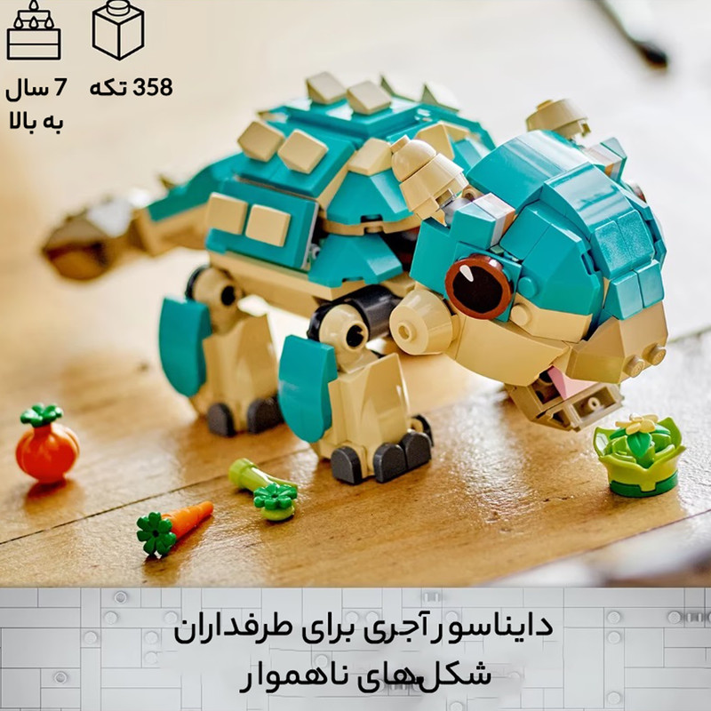 لگو Jurassic World مدل Baby Bumpy کد 76962 - تصویر 12