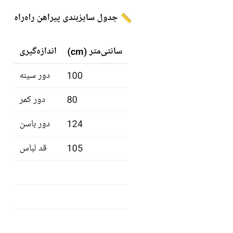 پیراهن یقه گرد زنانه هو وات وییر مدل ۴۲۶۰ لینن ریون - تصویر 8