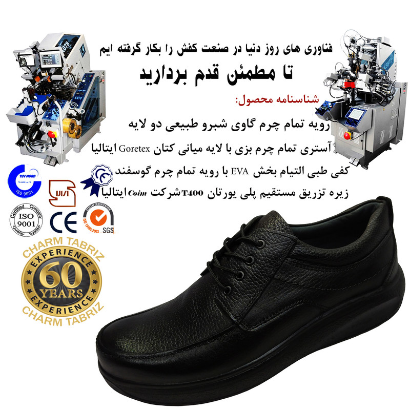 کفش طبی مردانه چرم تبریز مدل پاور تمام چرم چهار فصل - تصویر 8