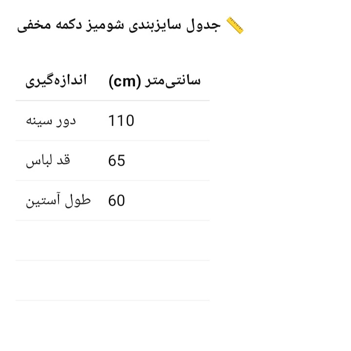 شومیز زنانه آستین بلند یقه ایستاده سلو پتیتس مدل 2896 گلدار - تصویر 3