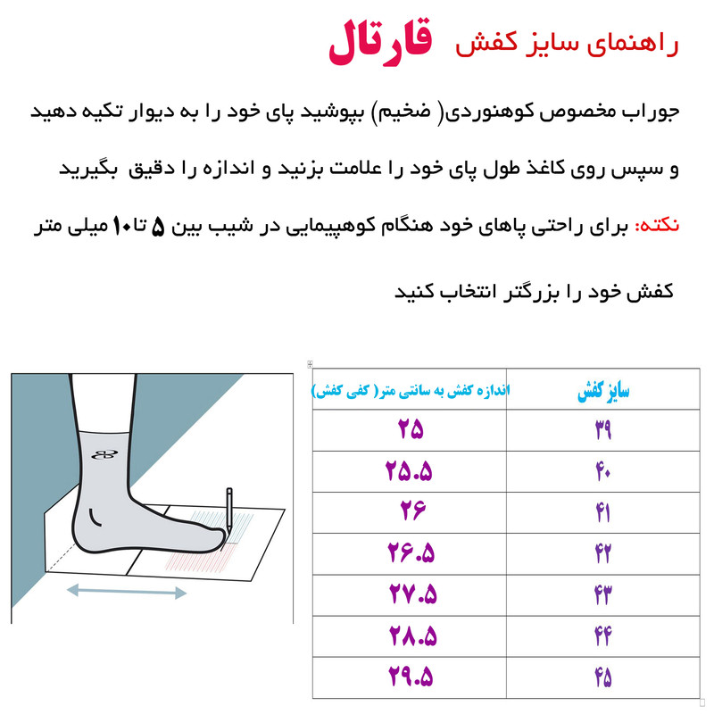 کفش کوهنوردی قارتال مدل کمچی کد 01 سبک و تنفس‌پذیر - تصویر 4