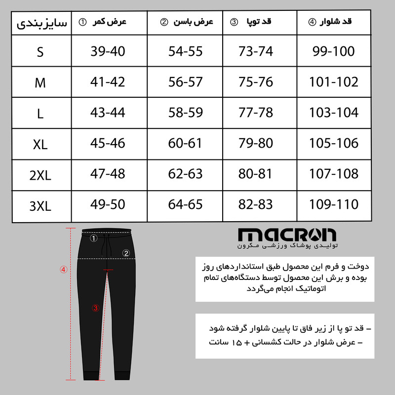 ست پولوشرت و شلوار ورزشی مردانه مکرون توتی چهارفصل - تصویر 16