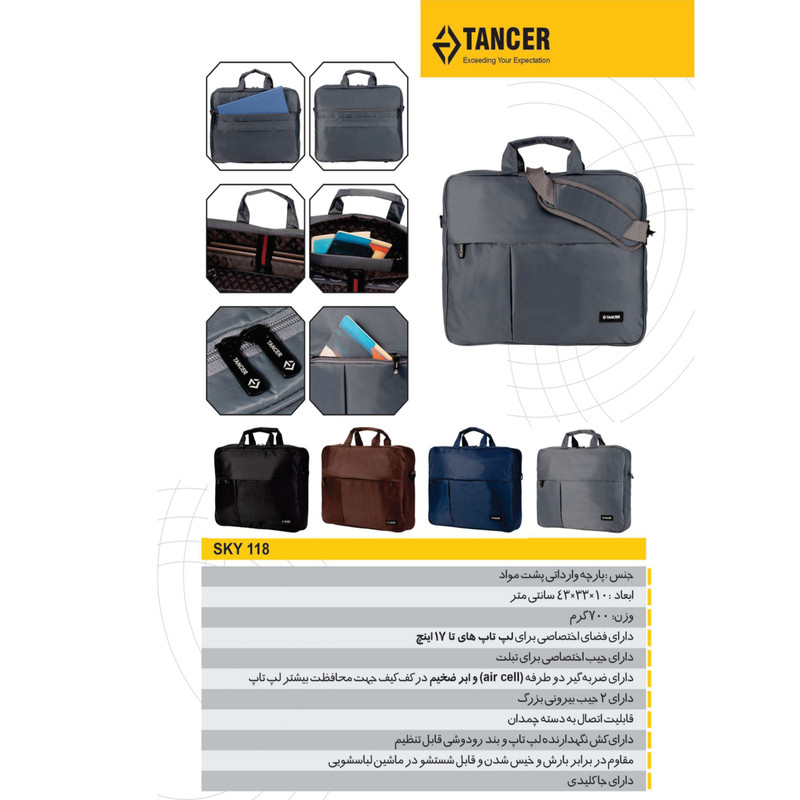 کیف لپ‌تاپ اداری تنسر مدل اسکای کد 118 تا ۱۷ اینچ - تصویر 14