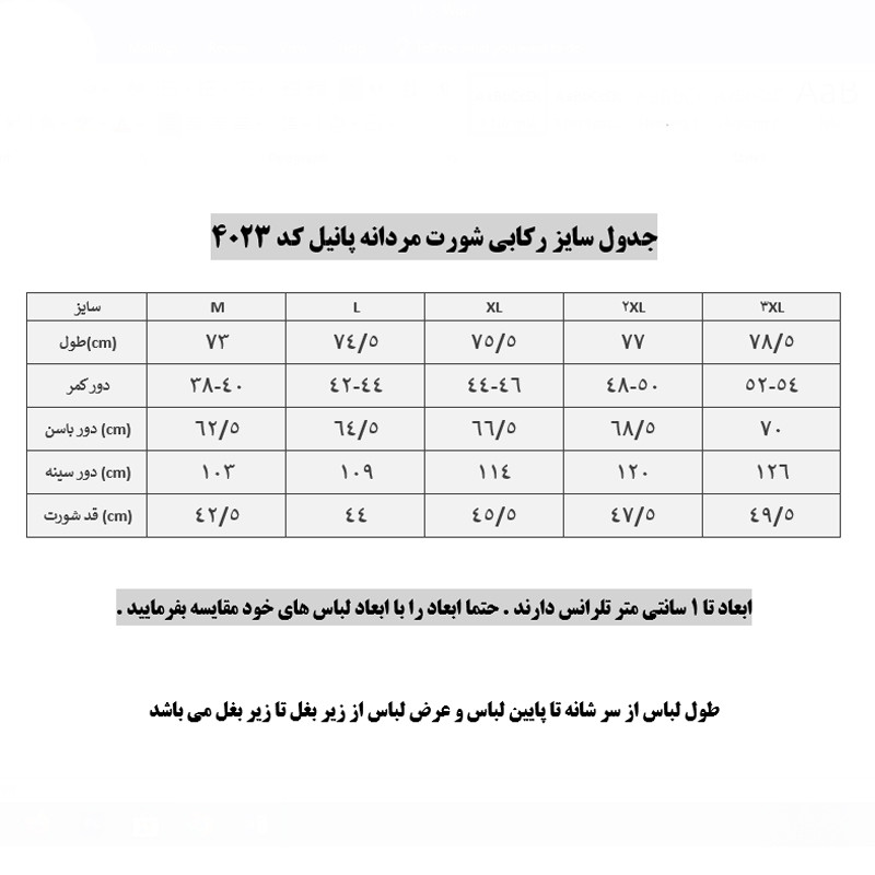 ست تاپ و شلوارک ورزشی مردانه پانیل 4023GY - تصویر 73