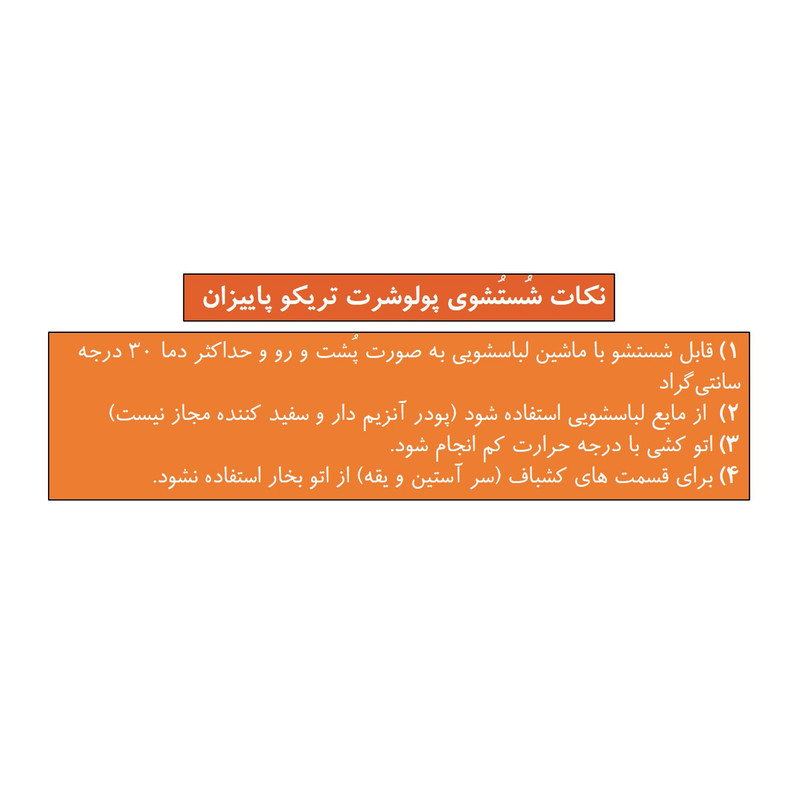 پولوشرت آستین کوتاه مردانه تریکو پاییزان مدل PB300 پنبه ۱۰۰٪ - تصویر 13