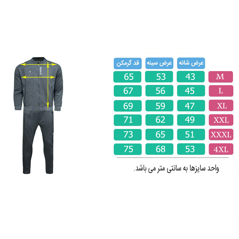ست گرمکن و شلوار ورزشی مردانه تکنیک با باکیفیت بالا - تصویر 10