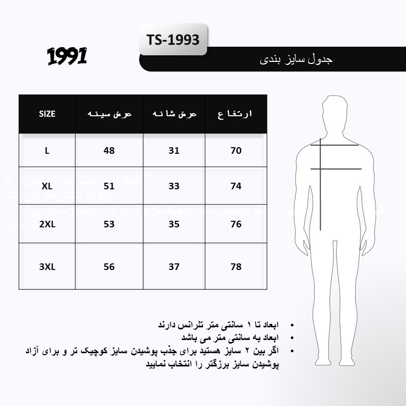 تاپ بدنسازی مردانه نوزده نودیک پارچه فلامنت خنک - تصویر 23