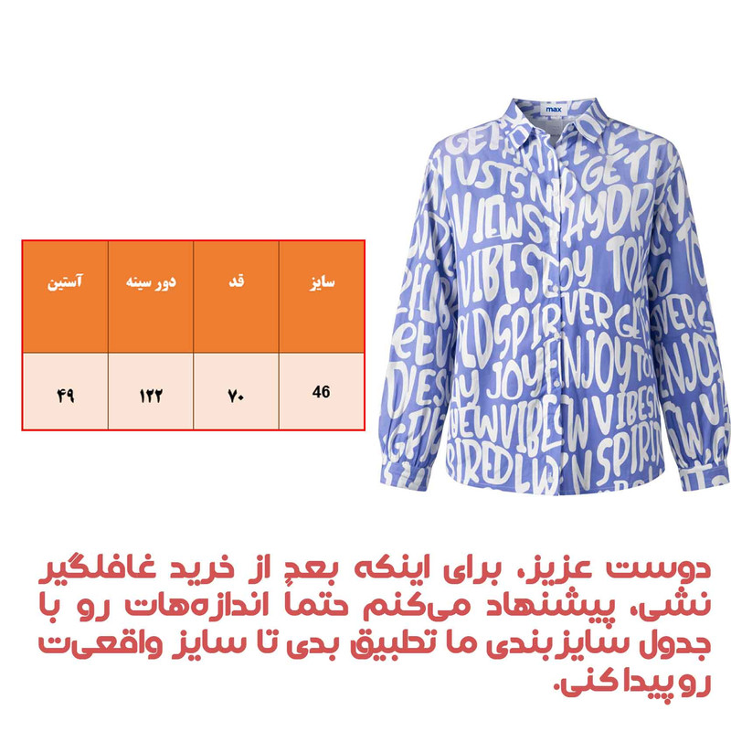 تونیک آستین بلند زنانه مکس پنبه‌ای آسمانی برش آزاد مدل ۴۷۲۸۰ - تصویر 3
