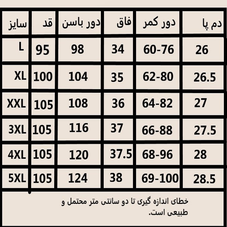 شلوار راحتی مردانه آراشید مدل ARA-2WH - تصویر 14