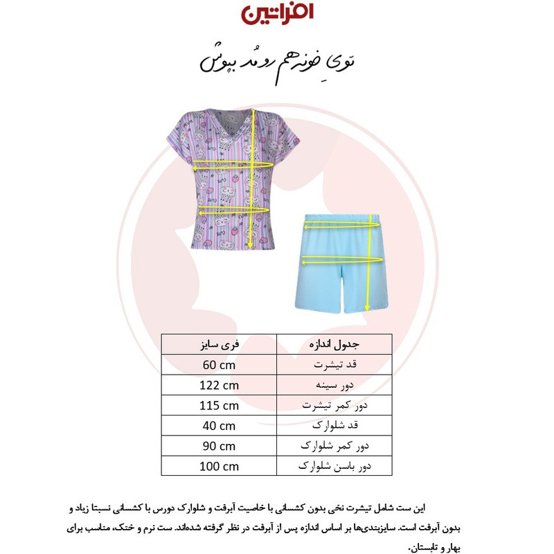 ست تی‌شرت و شلوارک زنانه افراتین گربه ملکه - تصویر 3
