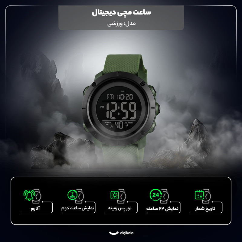 ساعت مچی دیجیتال اسکمی با نمایشگر دیجیتال - تصویر 7