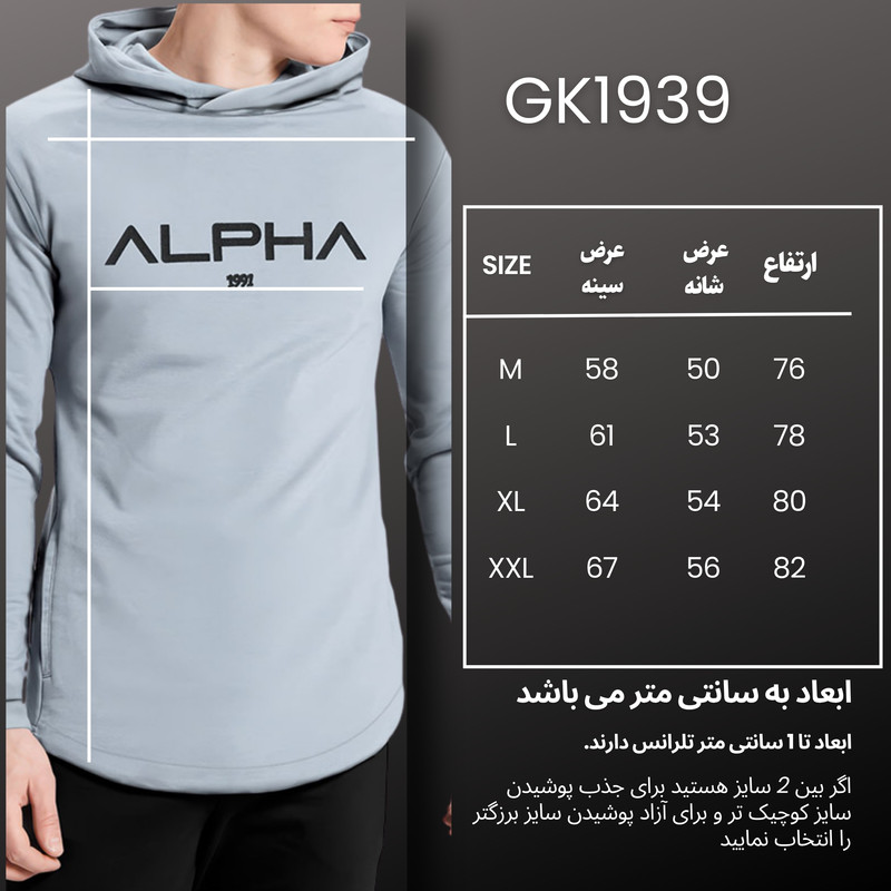 هودی ورزشی مردانه نوزده نودیک با چاپ پفکی ALPHA - تصویر 17