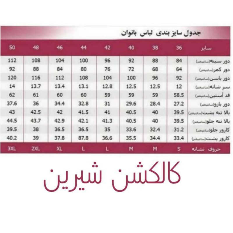 پیراهن زنانه شیرین جامه مدل دلربا - تصویر 11