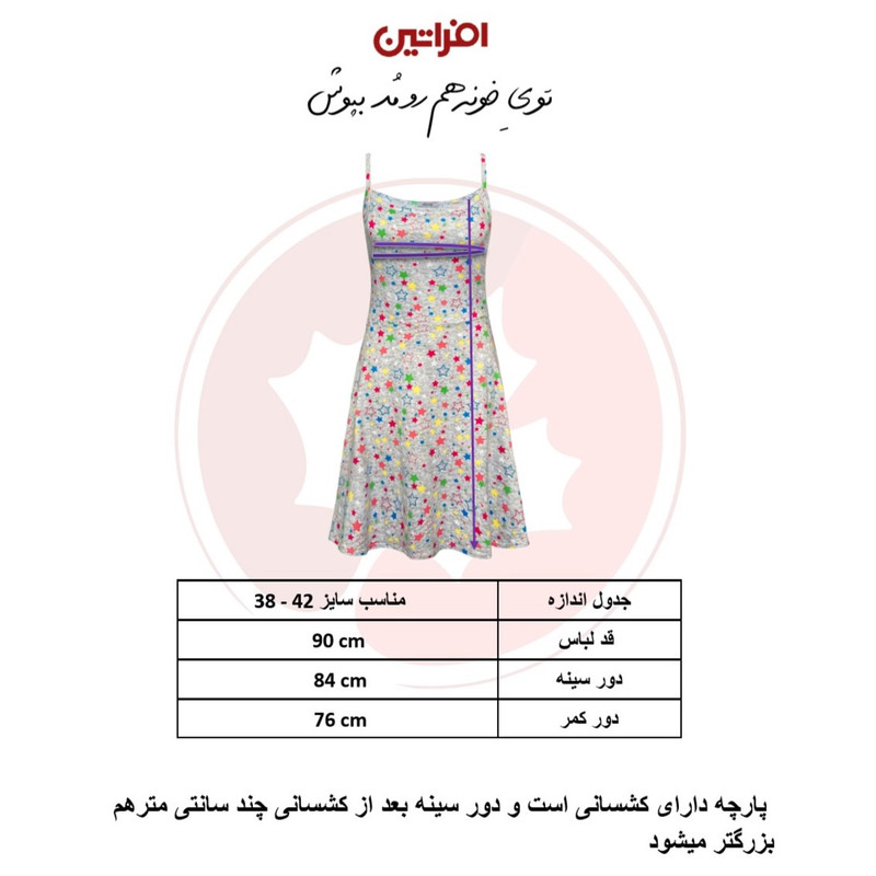 پیراهن زنانه افراتین مدل ستاره - تصویر 4