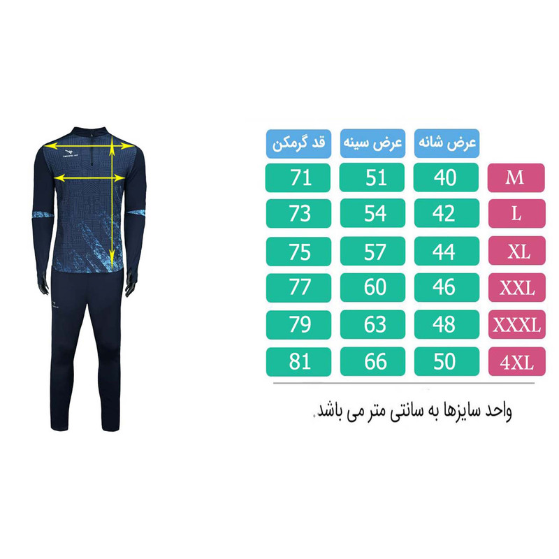 ست گرمکن و شلوار مردانه تکنیک+07 مدل BT-117-GH - تصویر 7