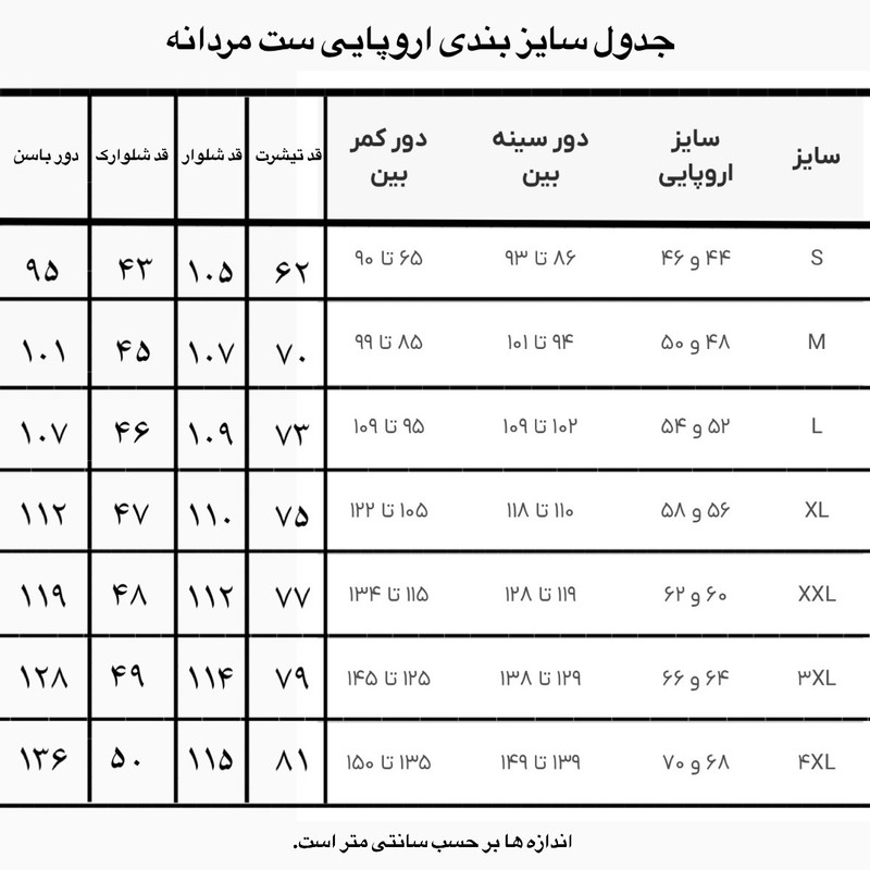 ست تی‌شرت آستین کوتاه و شلوارک راحتی مردانه دیزنی مدل KL - تصویر 6