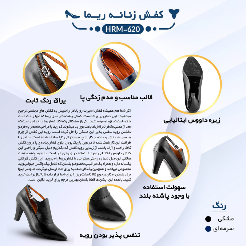 کفش زنانه چرم یلسان مدل ریما طرح خاص و شیک - تصویر 17