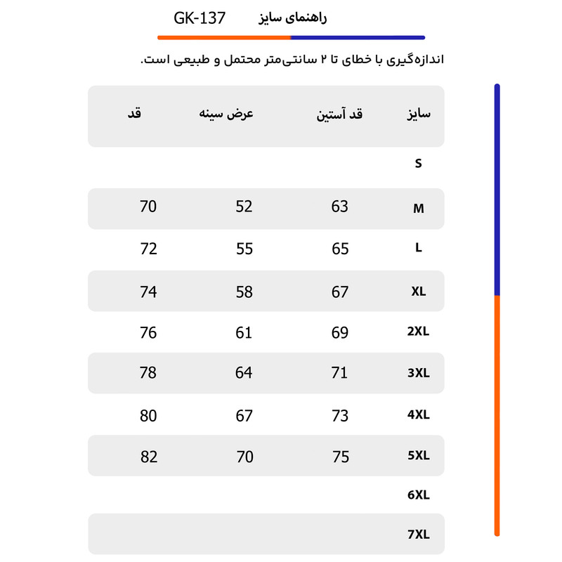 ست گرمکن و شلوار مردانه تکنیک+07 مدل GK-137-SO - تصویر 5
