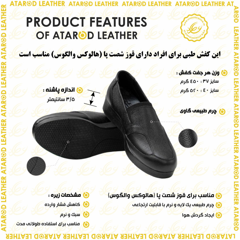 کفش طبی زنانه چرم عطارد مدل SH319 هالوکس والگوس - تصویر 12