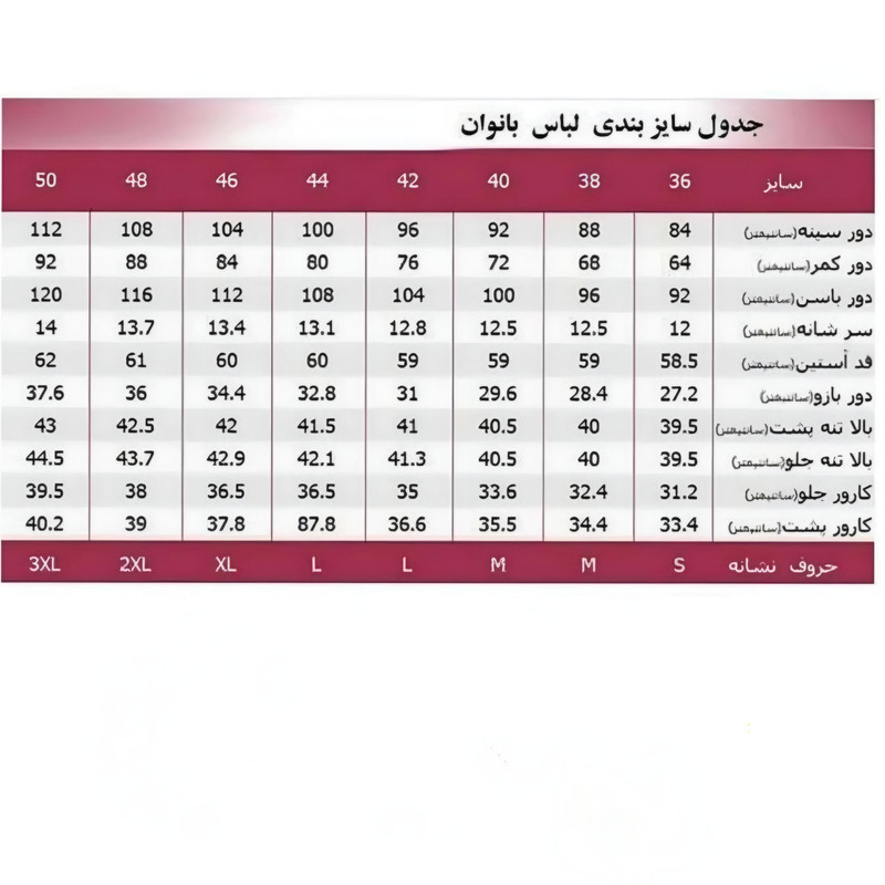 رویه زنانه شیرین جامه مدل ساحل قد کوتاه یقه هفت و بند - تصویر 4