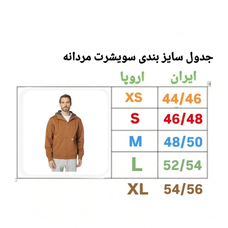 سویشرت ورزشی مردانه با پارچه نرم و باکیفیت - تصویر 9