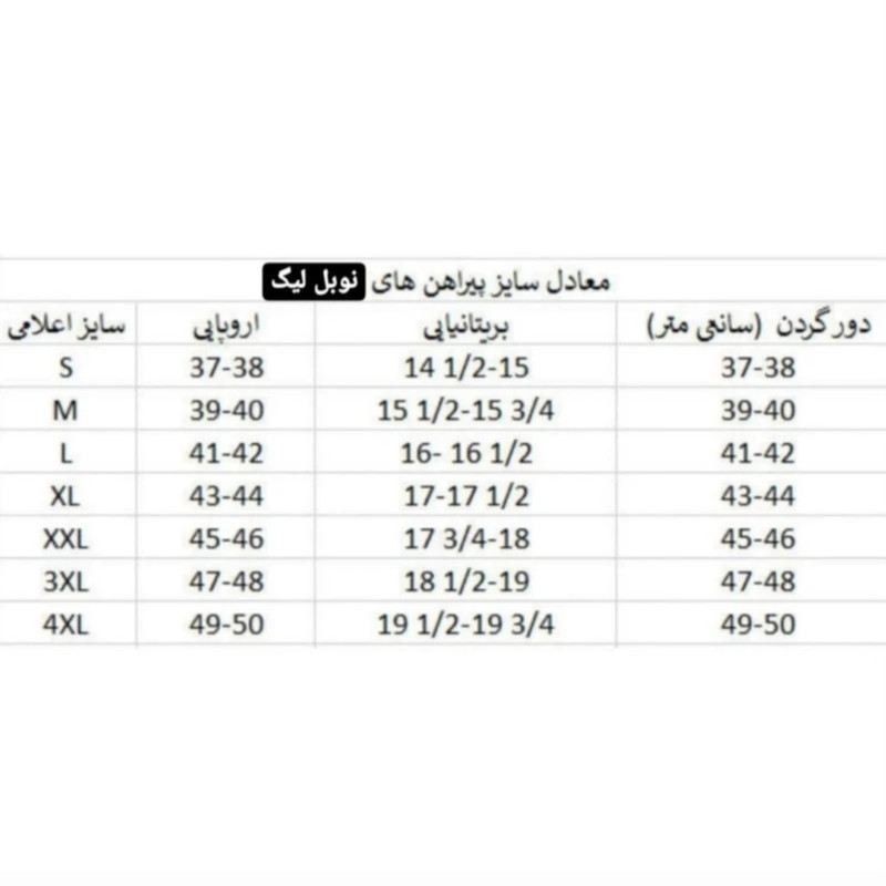 پیراهن آستین بلند مردانه نوبل لیگ مدل F800 - تصویر 6