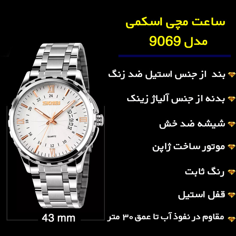 ساعت مچی مردانه اسکمی مدل 9069 ضد آب - تصویر 7